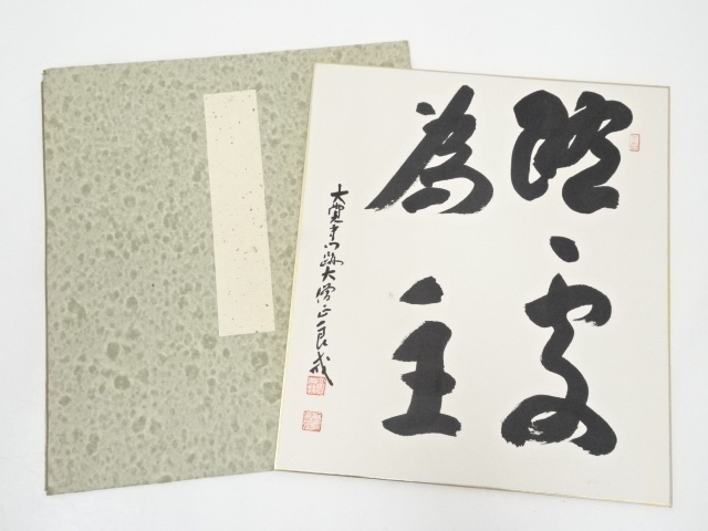 JAPANESE ART / SHIKISHI / HAND PAINTED CALLIGRAPHY / BY RYOKAI AJIOKA